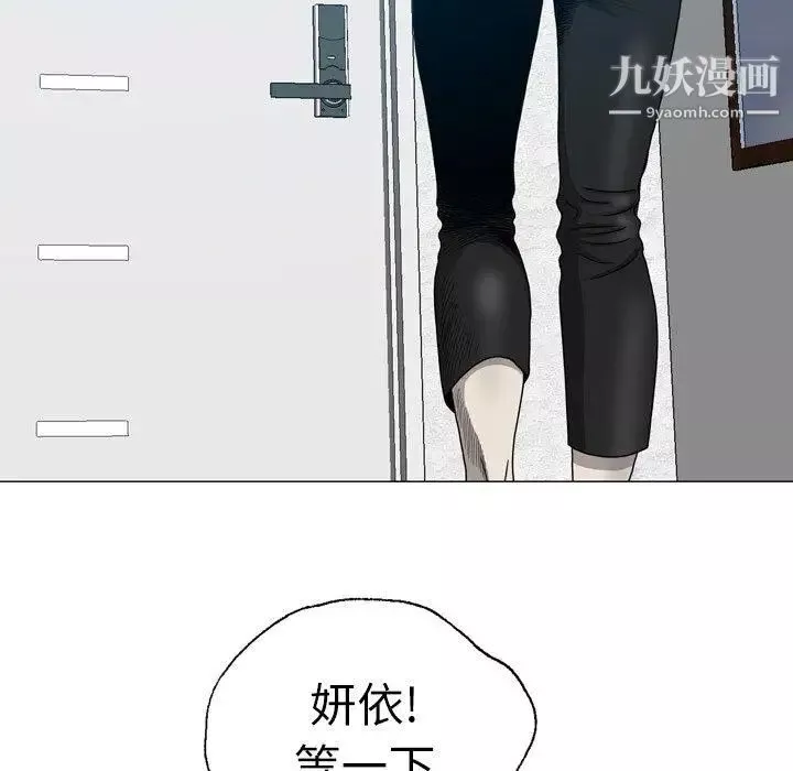 变脸-第17话 - 图片 69