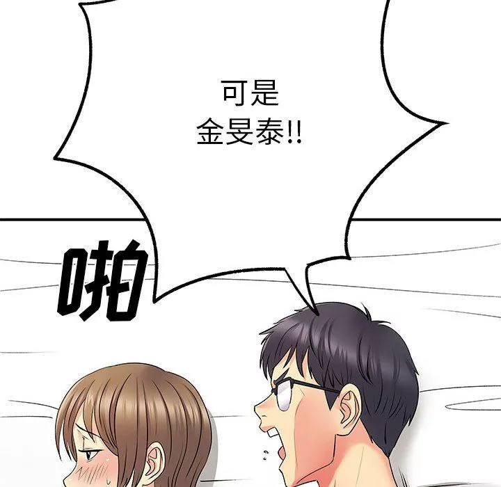 離過婚的她第25話