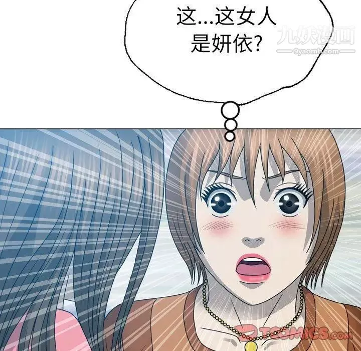 變臉第17话