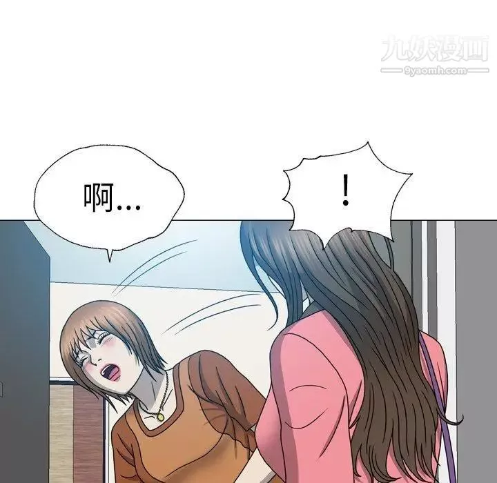 变脸-第17话 - 图片 85