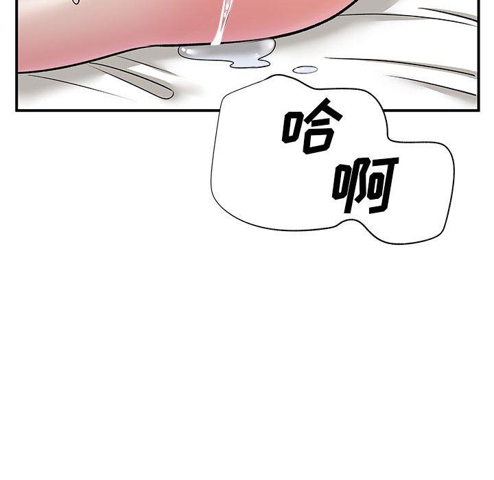 離過婚的她第25話