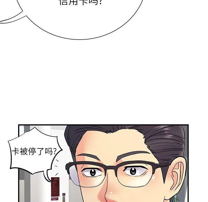 離過婚的她第25話