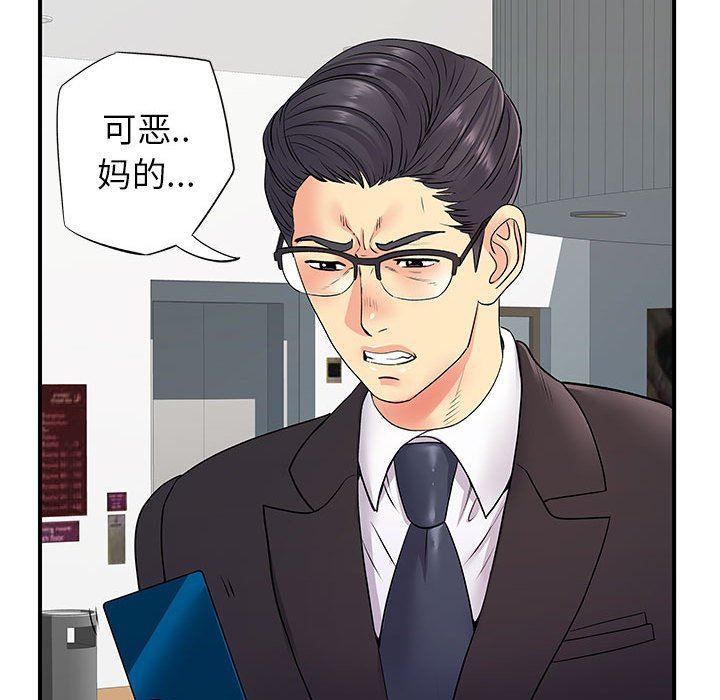 離過婚的她第25話