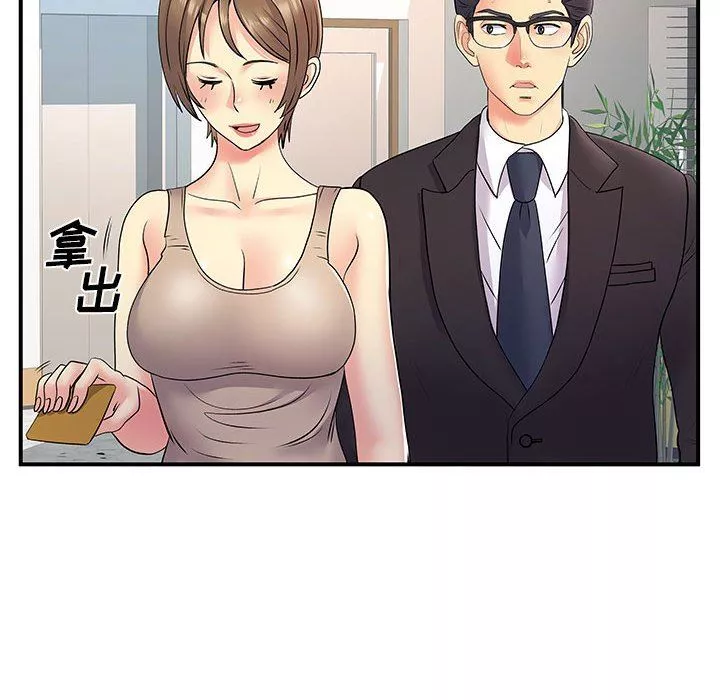 離過婚的她第25話