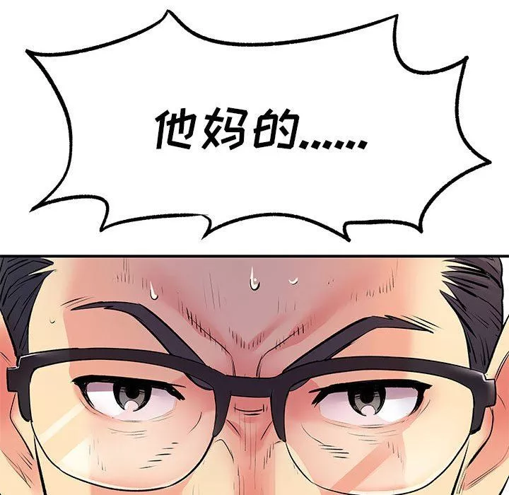 离过婚的她-第25话 - 图片 118