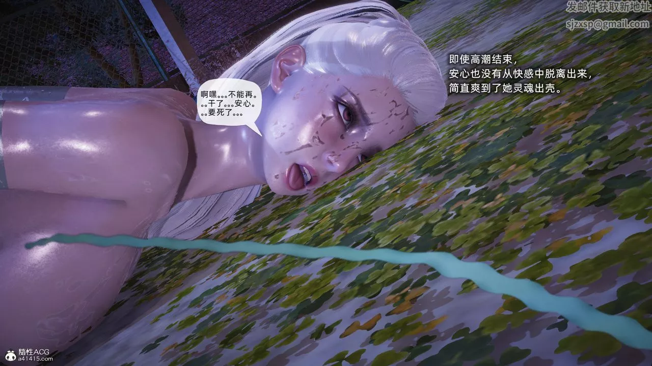 [3D]银色幻想-第26话 - 图片 130