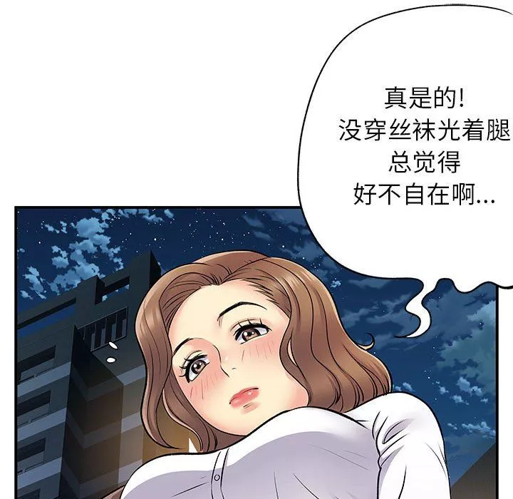 离过婚的她-第26话 - 图片 11