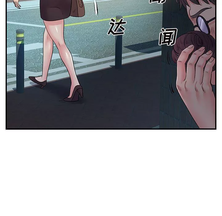 離過婚的她第26話