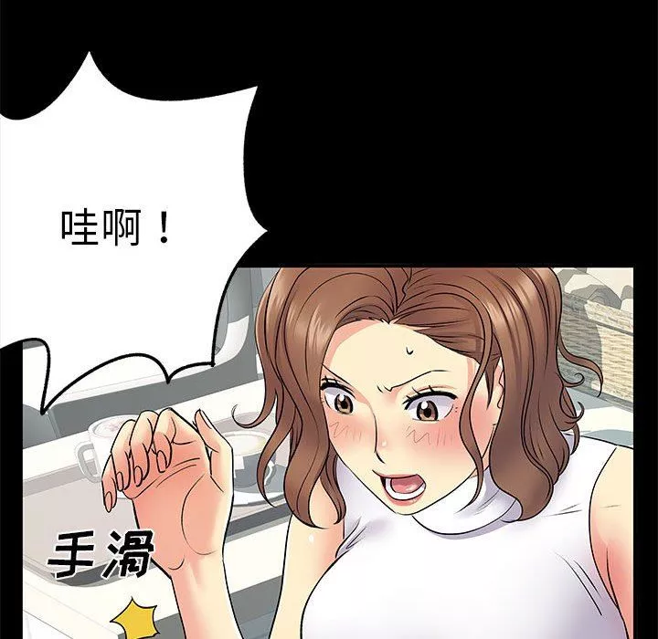 離過婚的她第26話
