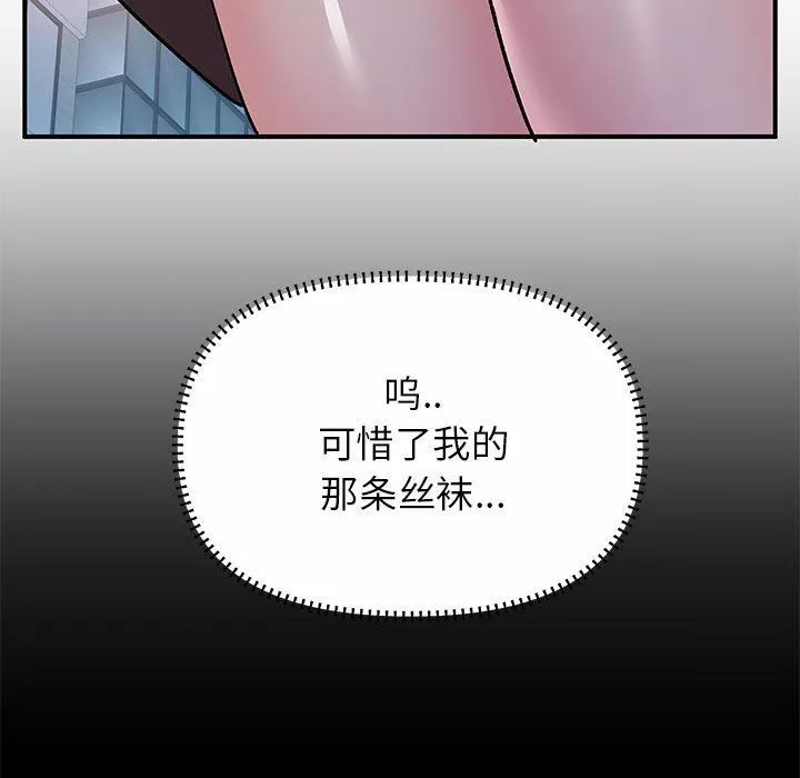 離過婚的她第26話