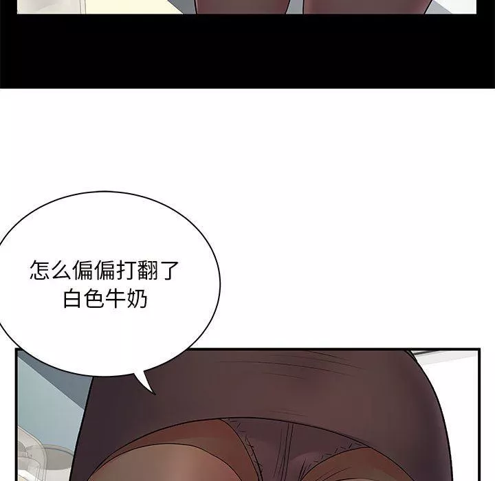 離過婚的她第26話