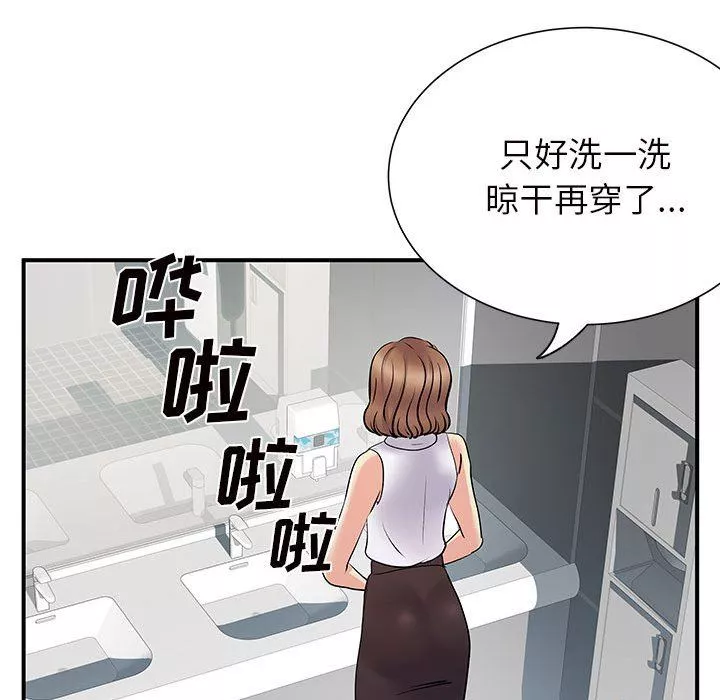 离过婚的她-第26话 - 图片 18