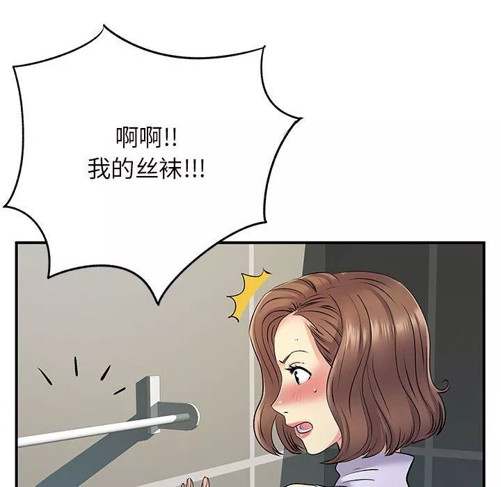 离过婚的她-第26话 - 图片 20