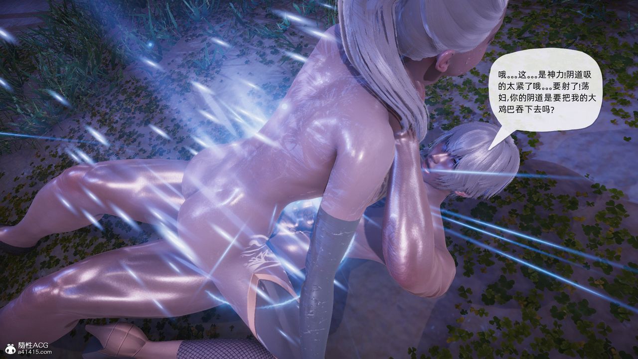 [3D]银色幻想第26话