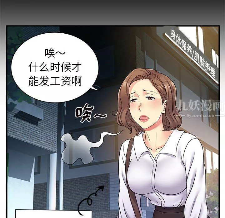 离过婚的她-第26话 - 图片 26
