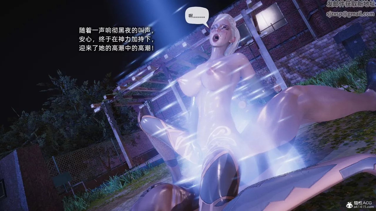 [3D]銀色幻想第26話