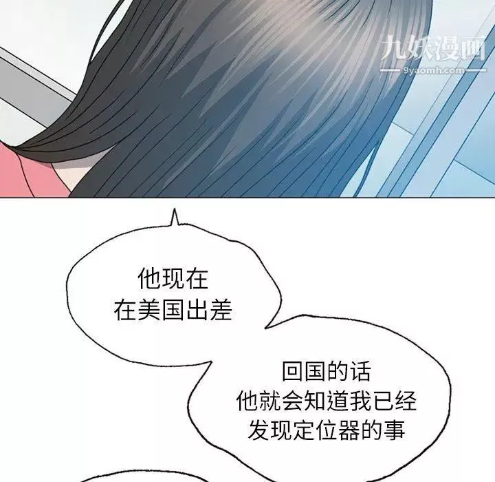 变脸-第18话 - 图片 15