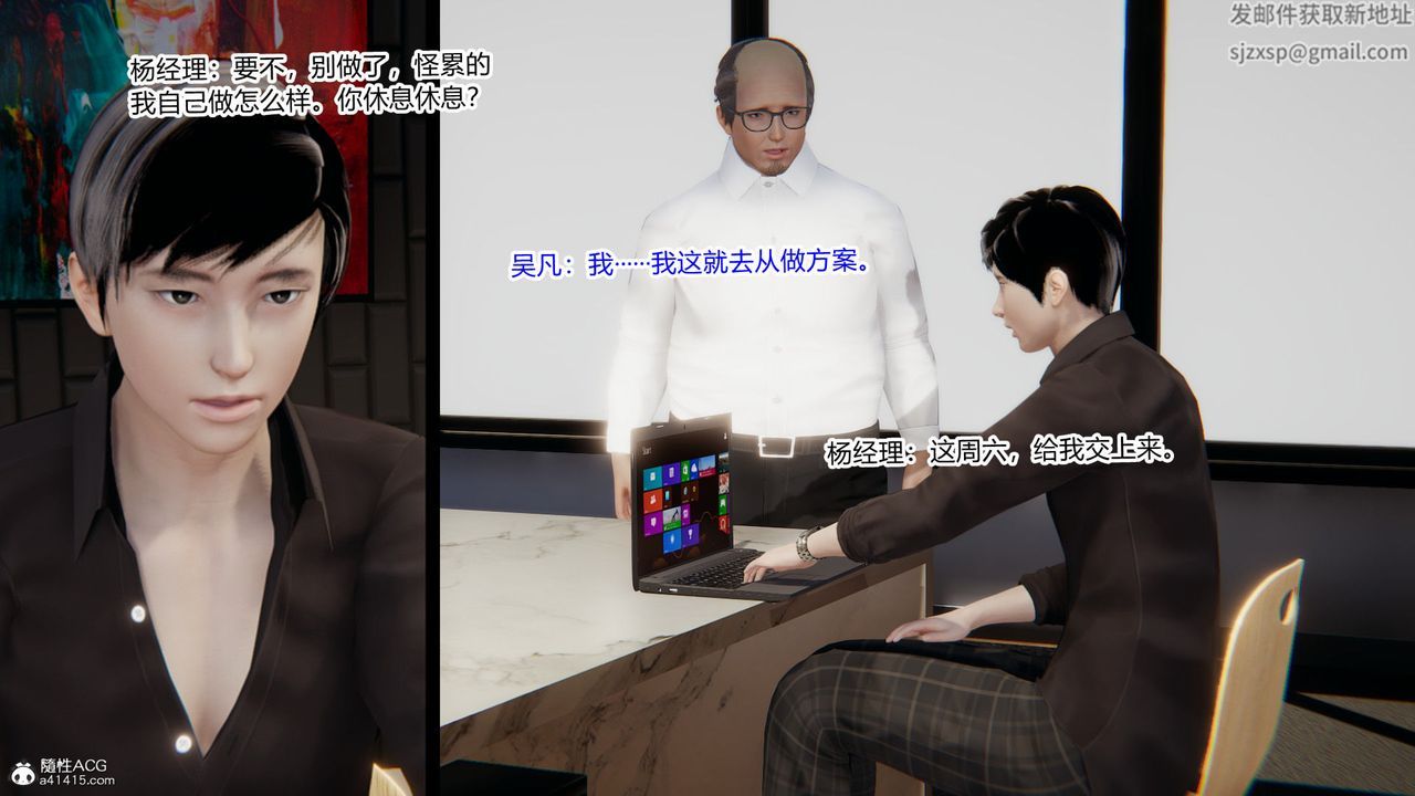 [3D]淫欲游戏第01话