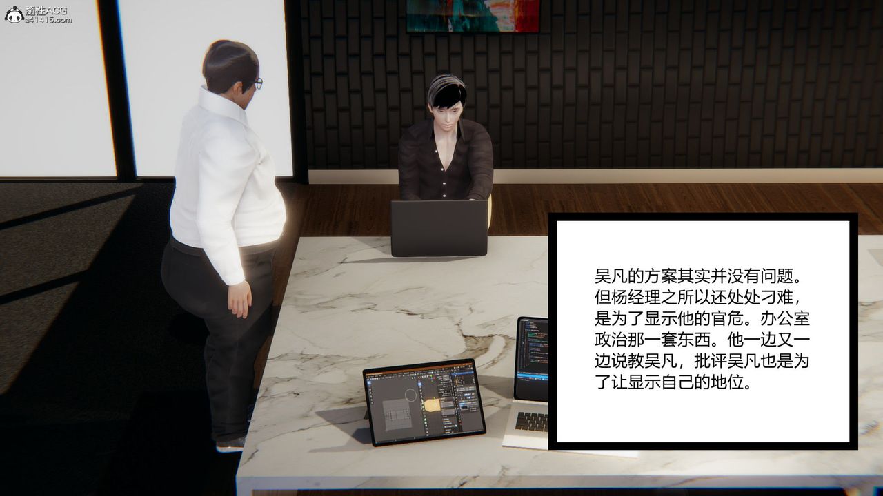 [3D]淫欲游戏第01话