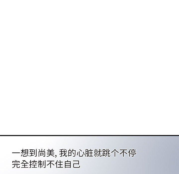 离过婚的她第26话