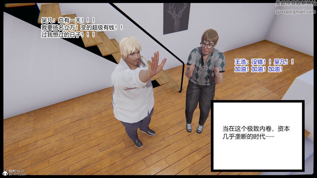 [3D]淫欲遊戲第01話