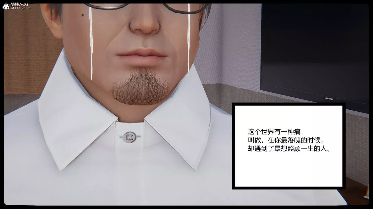 [3D]淫欲游戏-第01话 - 图片 20