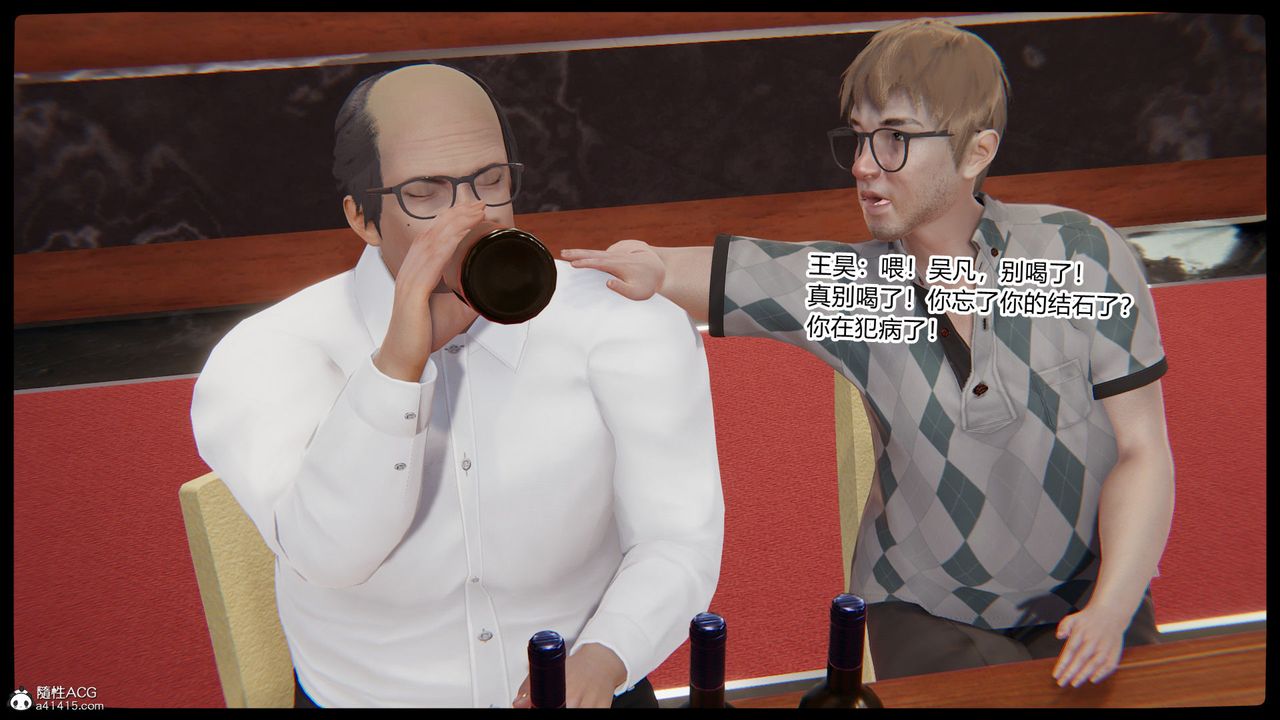 [3D]淫欲游戏第01话