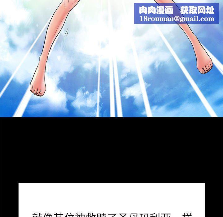 离过婚的她第26话