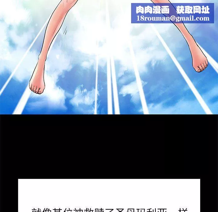 离过婚的她-第26话 - 图片 58