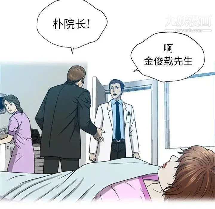变脸-第18话 - 图片 38