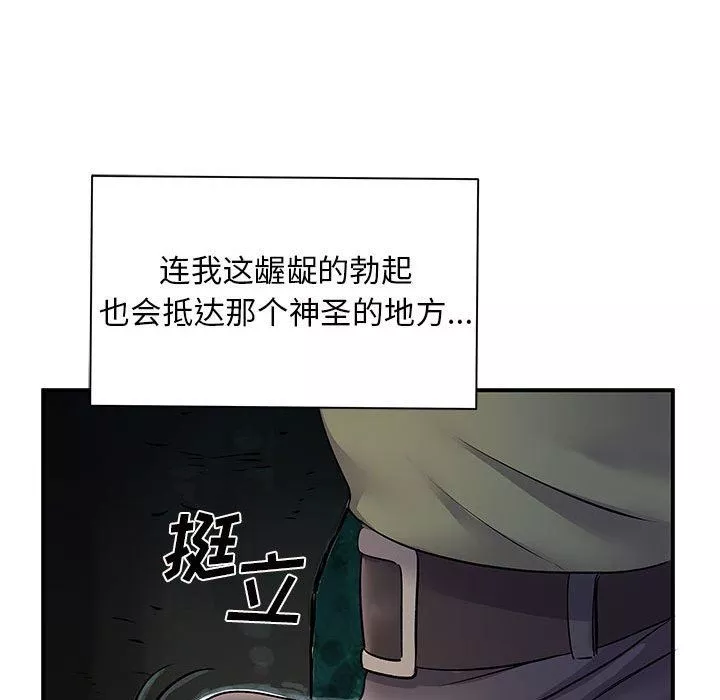 离过婚的她-第26话 - 图片 63