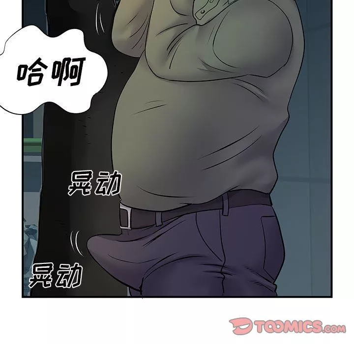 離過婚的她第26話