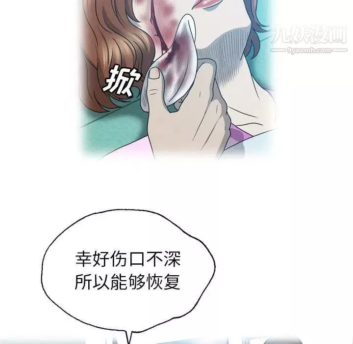 变脸-第18话 - 图片 41