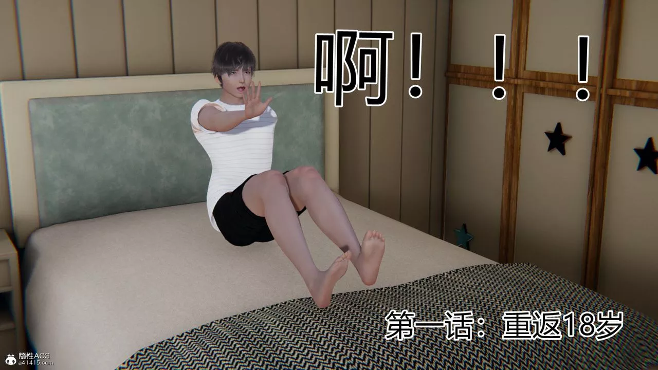 [3D]淫欲游戏-第01话 - 图片 29