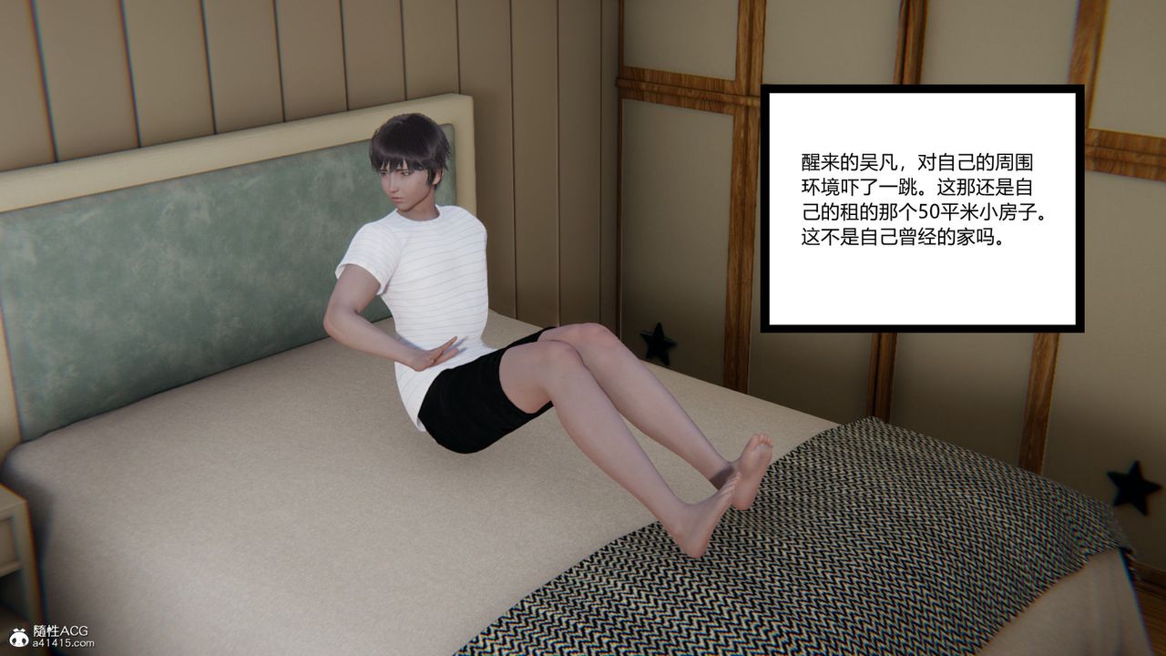 [3D]淫欲游戏第01话