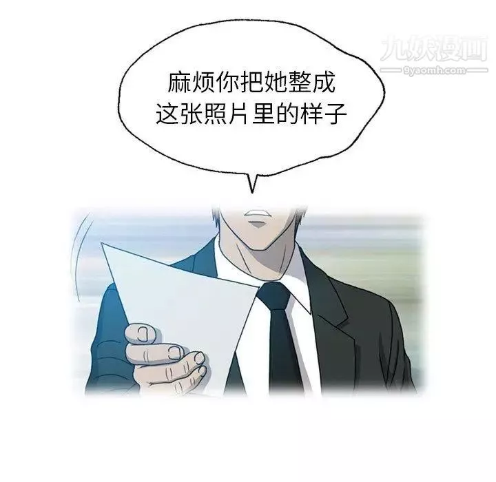 變臉第18话