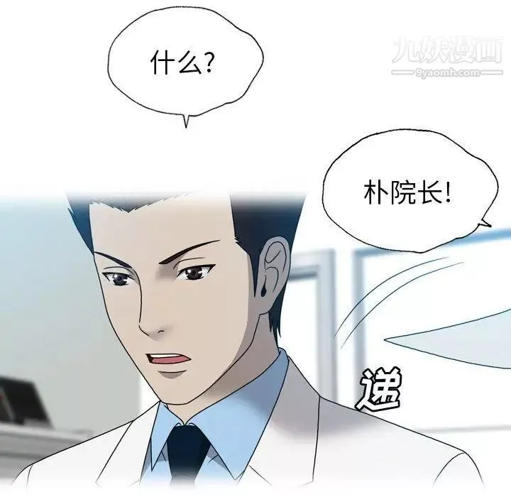 变脸-第18话 - 图片 44