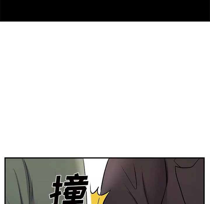離過婚的她第26話