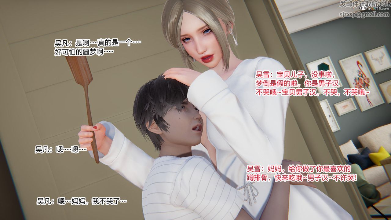 [3D]淫欲游戏第01话