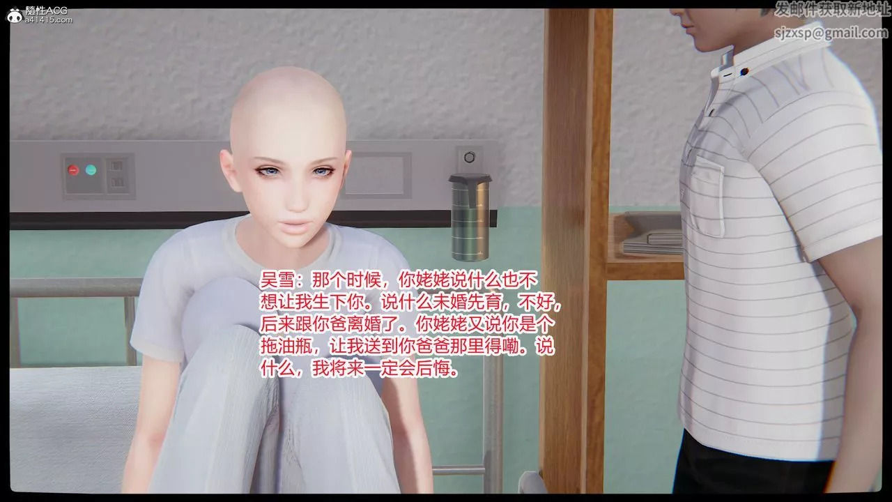 [3D]淫欲游戏-第01话 - 图片 38
