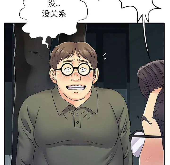 离过婚的她-第26话 - 图片 75