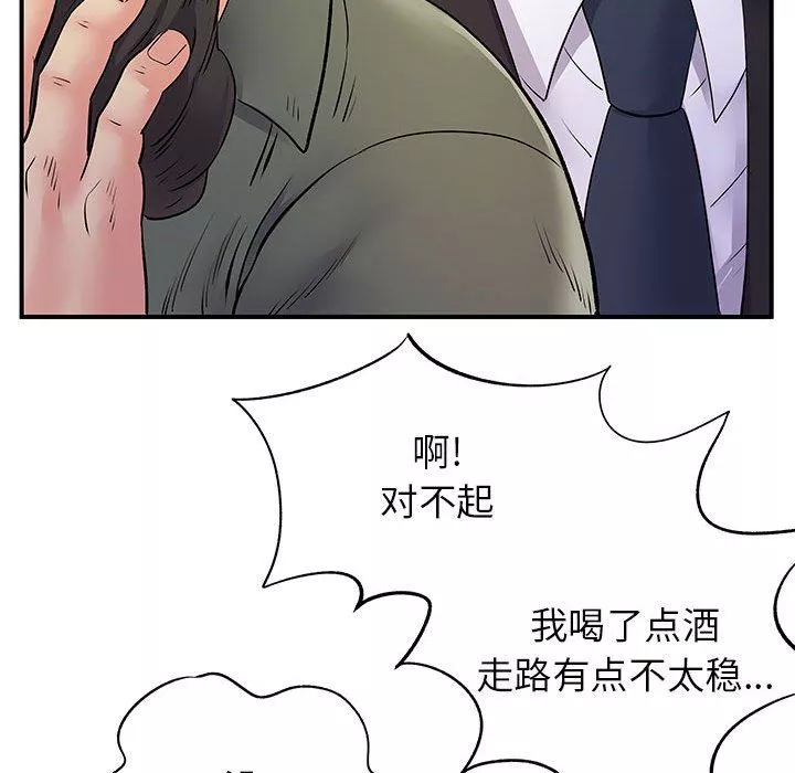 离过婚的她-第26话 - 图片 74