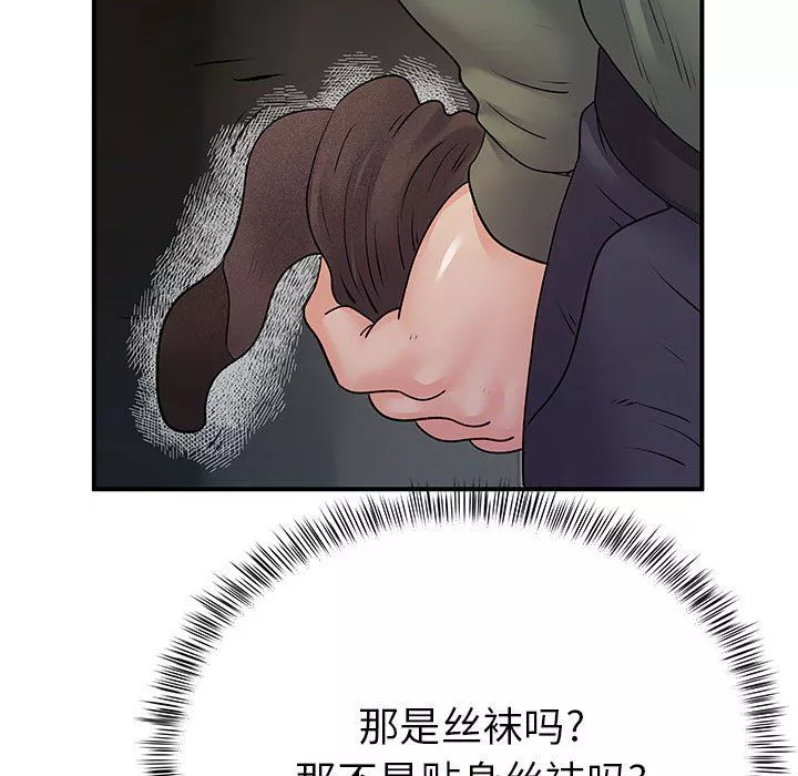 离过婚的她-第26话 - 图片 77