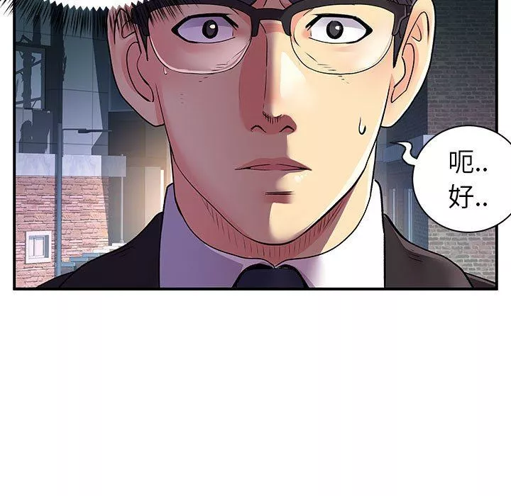 離過婚的她第26話