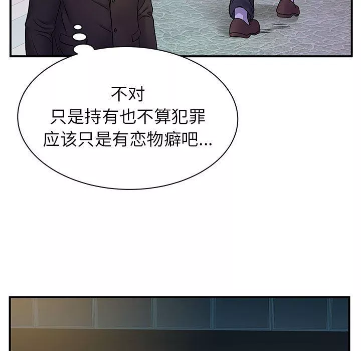 离过婚的她-第26话 - 图片 81