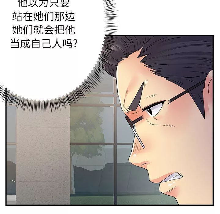 离过婚的她-第26话 - 图片 85