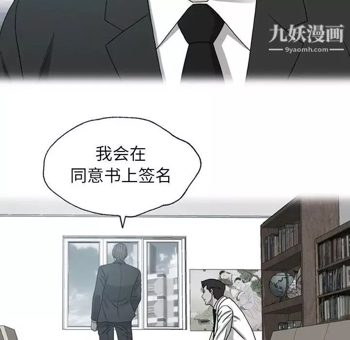 变脸-第18话 - 图片 64
