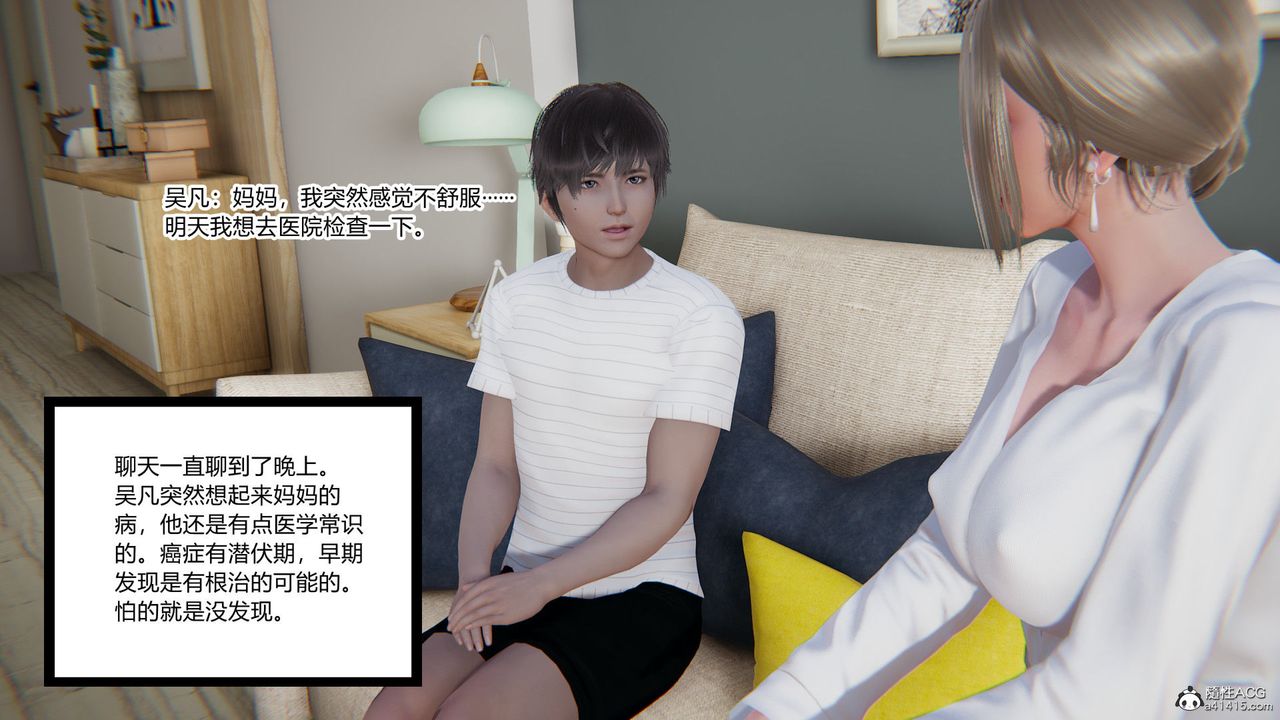 [3D]淫欲游戏第01话