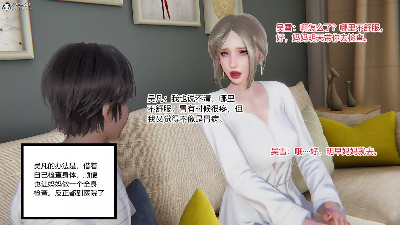[3D]淫欲游戏-第01话 - 图片 51