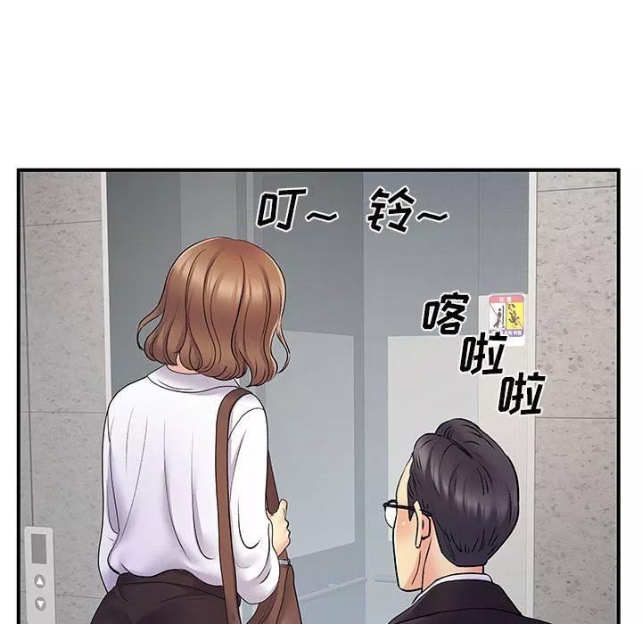 離過婚的她第26話